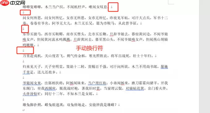 Word文档首行缩进设置方法与常见问题解决_wishdown.com Word文档首行缩进设置方法与常见问题解决_wishdown.com