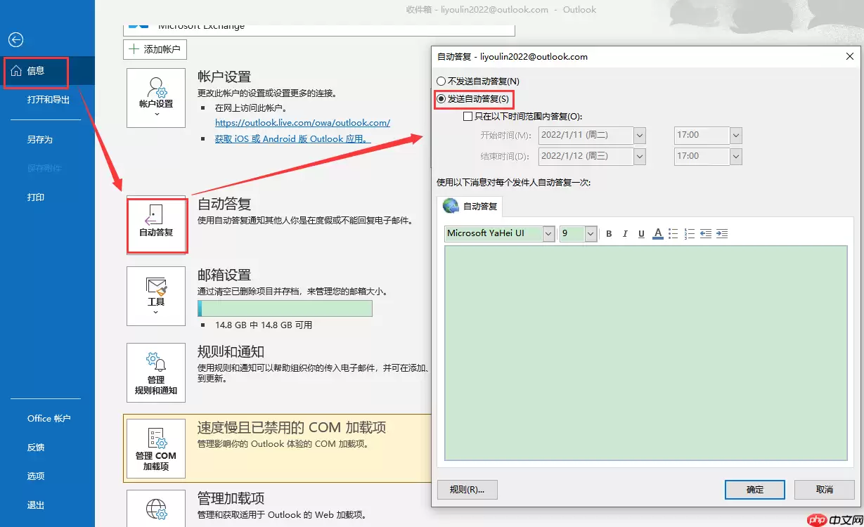 Outlook邮箱中文界面设置及签名位置指南_wishdown.com Outlook邮箱中文界面设置及签名位置指南_wishdown.com