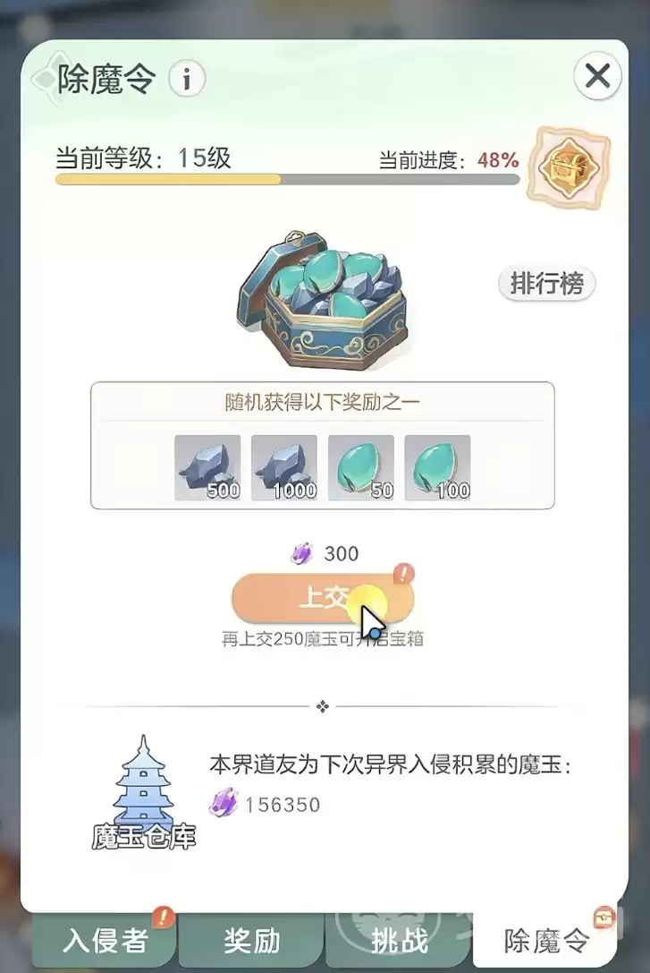宗师之上手游除魔任务全流程攻略与高效技巧_wishdown.com 宗师之上手游除魔任务全流程攻略与高效技巧_wishdown.com