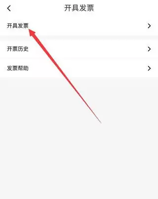 花小猪打车历史行程记录查询详细步骤_wishdown.com 如何查询花小猪打车记录