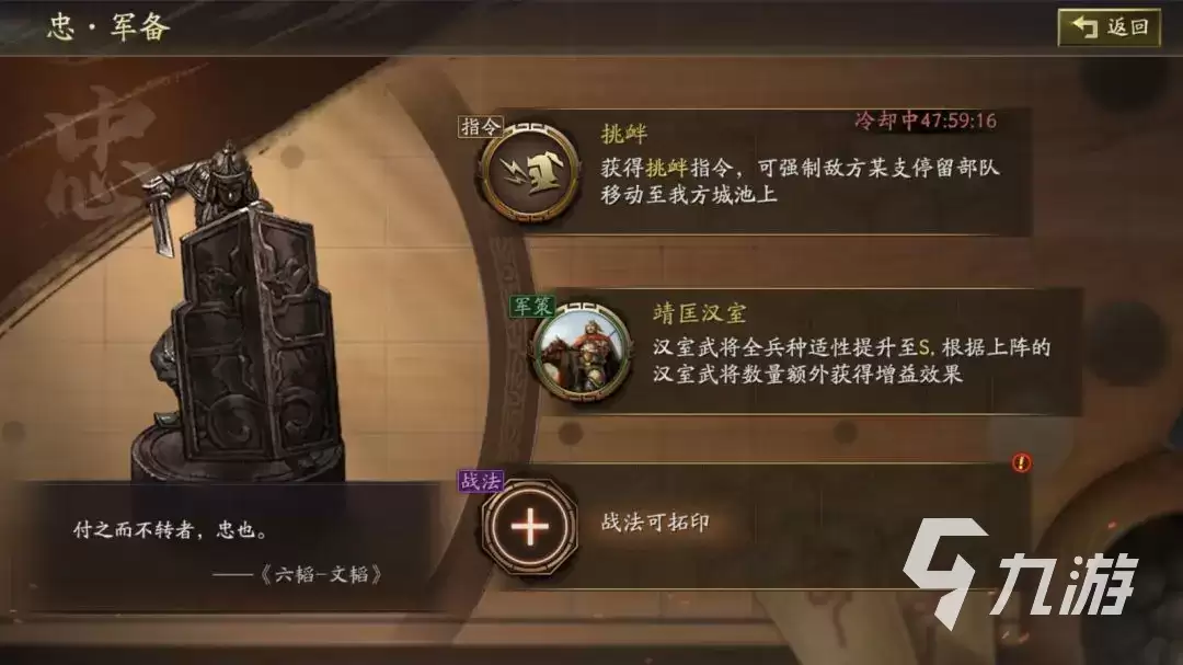 三国志战略版天师举义新剧本玩法设定详解_wishdown.com 三国志战略版天师举义剧本介绍 新剧本玩法设定分享