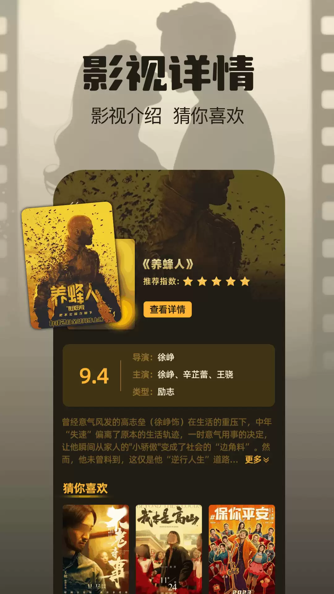 免费看剧App推荐合集 好用追剧软件大全_wishdown.com 免费看剧App推荐合集 好用追剧软件大全_wishdown.com