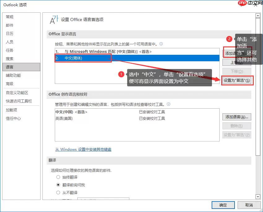 Outlook邮箱中文界面设置及签名位置指南_wishdown.com Outlook邮箱中文界面设置及签名位置指南_wishdown.com