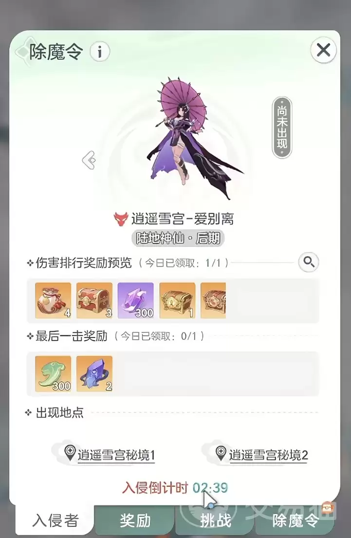 宗师之上手游除魔任务全流程攻略与高效技巧_wishdown.com 宗师之上手游除魔任务全流程攻略与高效技巧_wishdown.com