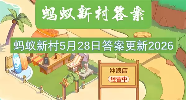 �����´���մ�����5��28�չ���