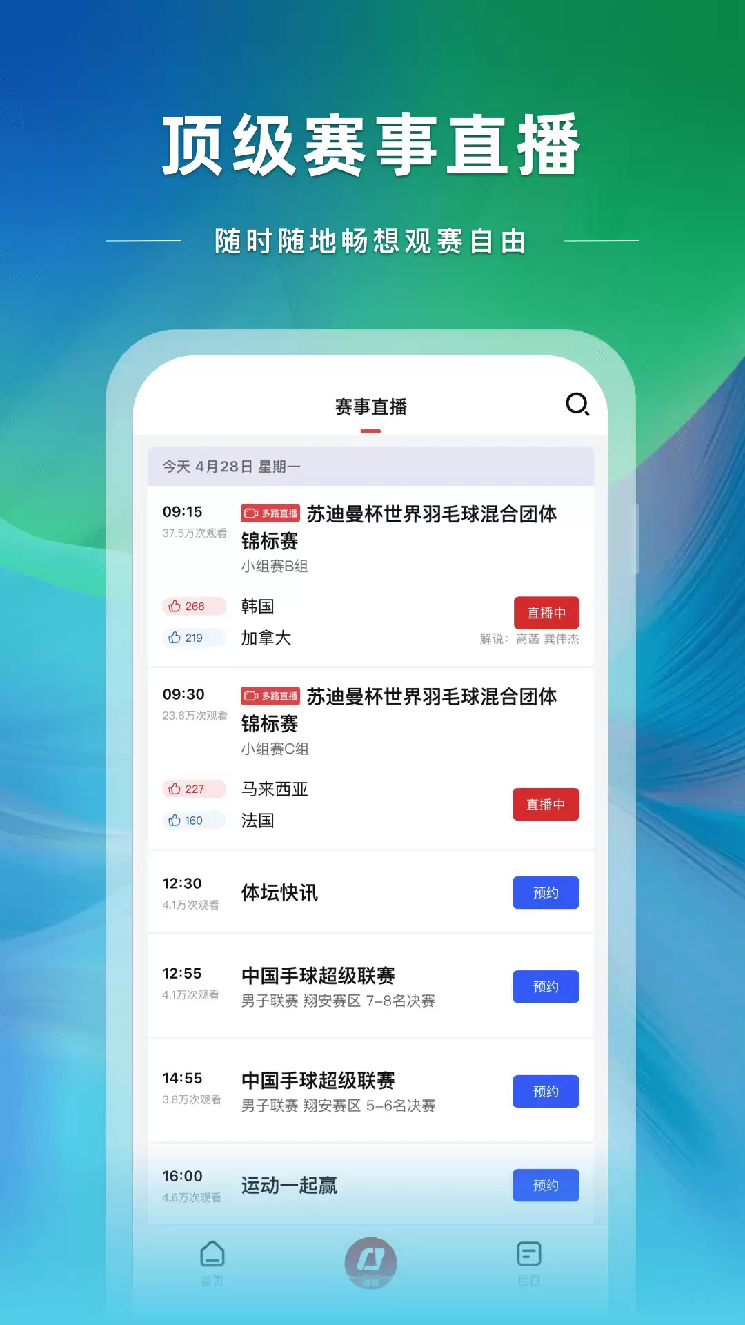 �������ֱ��App�Ƽ� �����������а�
