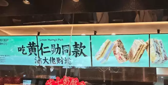 北京惊现“黄仁勋一条街”!老黄成了商家新财神_wishdown.com 北京惊现“黄仁勋一条街”!老黄成了商家新财神_wishdown.com
