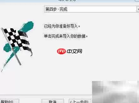 Excel文件转换为DBF格式文件的操作方法与步骤_wishdown.com Excel文件转换为DBF格式文件的操作方法与步骤_wishdown.com