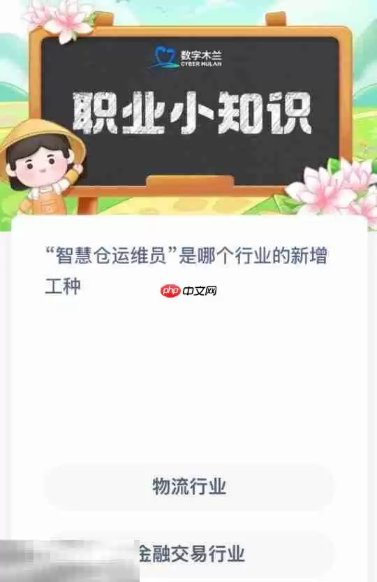 蚂蚁新村5月28日答题答案最新_wishdown.com 蚂蚁新村5月28日答题答案最新_wishdown.com