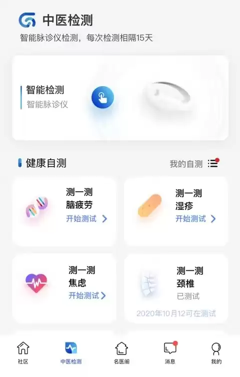 皮肤病识别软件哪个好 推荐几款实用的扫一扫识图应用_wishdown.com 皮肤病识别软件哪个好 推荐几款实用的扫一扫识图应用_wishdown.com