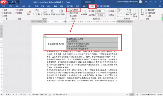 Word表格制作与调整大小详细教程_wishdown.com Word表格制作与调整大小详细教程_wishdown.com