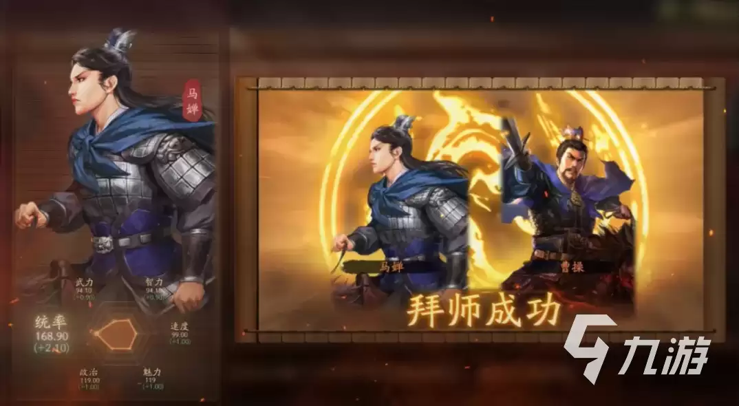 三国志战略版云起龙襄剧本内容一览_wishdown.com 三国志战略版云起龙襄剧本有什么 三国志战略版云起龙襄剧本一览