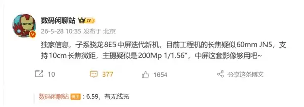 REDMI K100参数偷跑:红米最强大魔王来了 一大一小双剑齐发_wishdown.com REDMI K100参数偷跑:红米最强大魔王来了 一大一小双剑齐发_wishdown.com