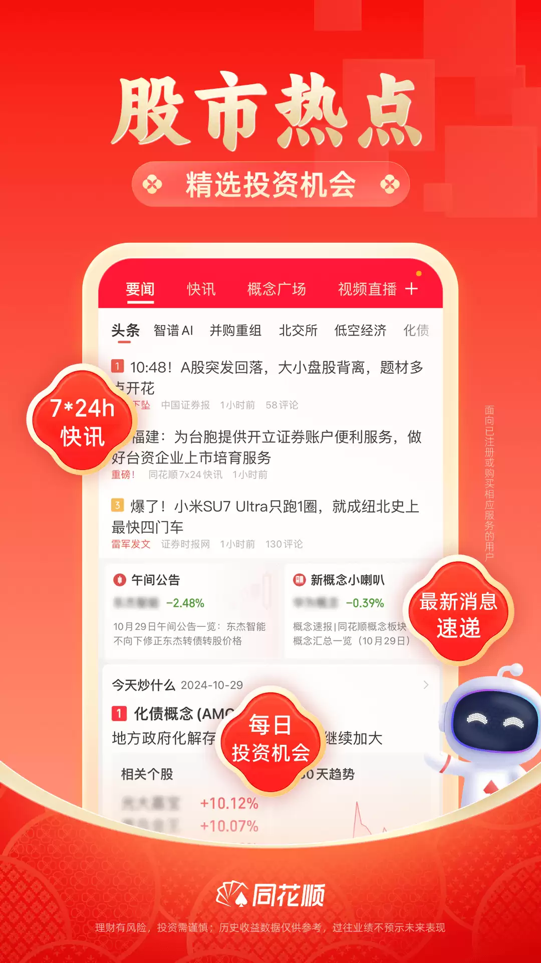 ���ʲƾ���Ѷ�����Ƽ���ʵ������