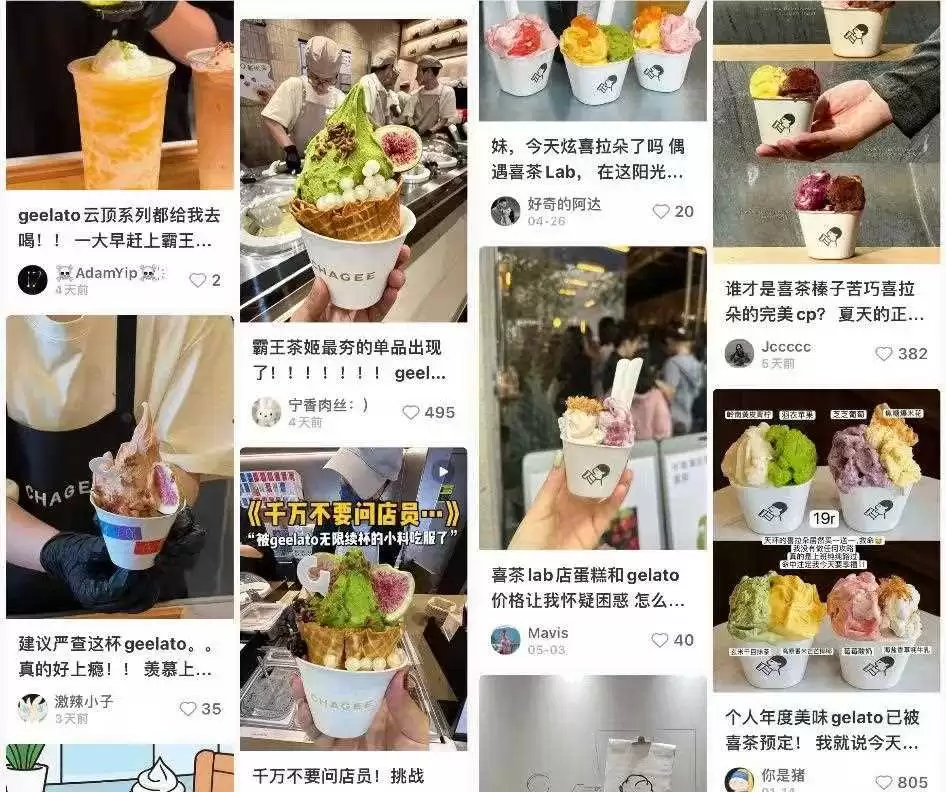 茶饮下场做冰淇淋,这个夏天谁最慌_wishdown.com 茶饮下场做冰淇淋,这个夏天谁最慌_wishdown.com