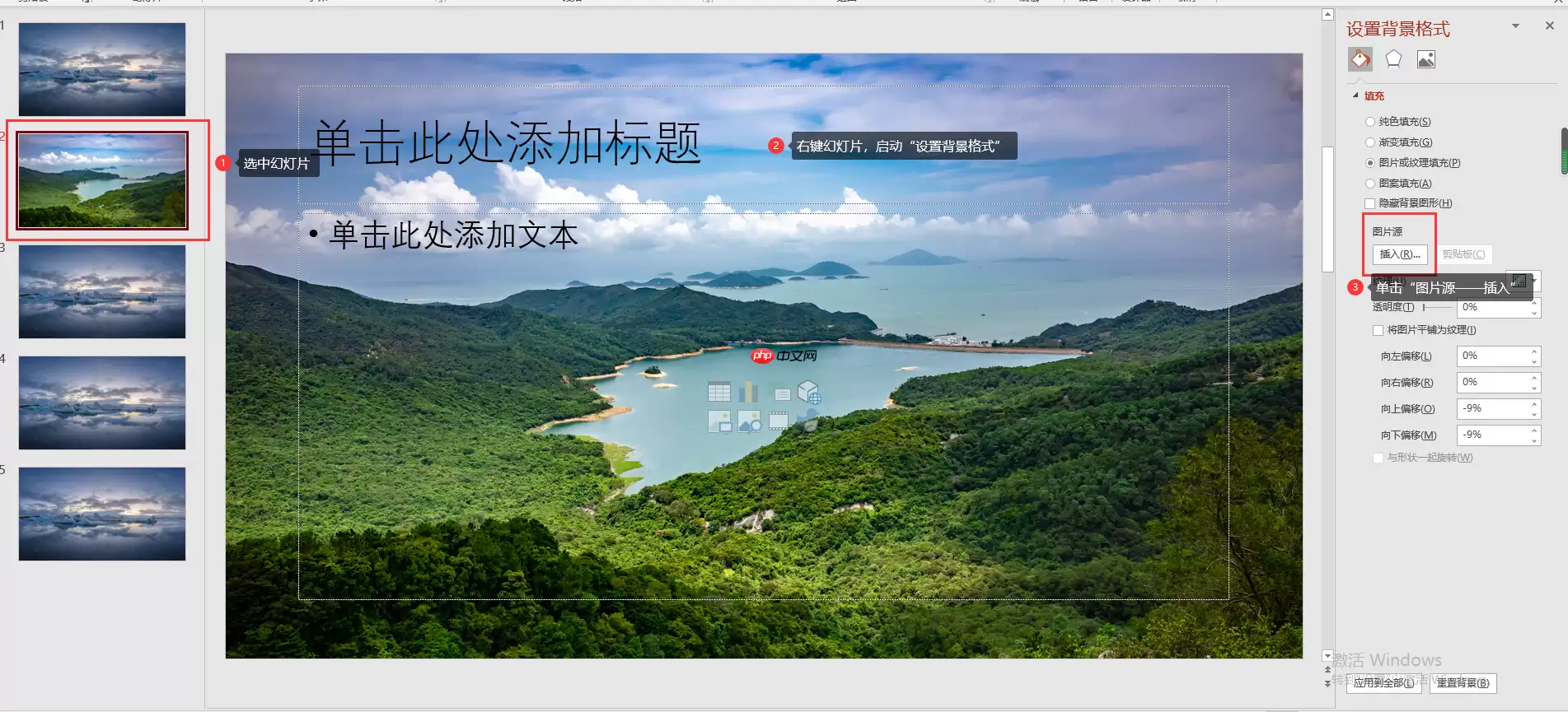 PPT背景图片如何一键应用到所有幻灯片_wishdown.com PPT背景图片如何一键应用到所有幻灯片_wishdown.com
