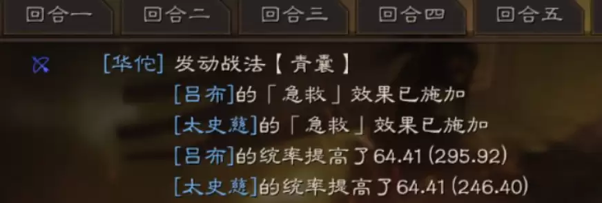 三国志战略版华佗怎么样_wishdown.com 三国志战略版华佗怎么样_wishdown.com