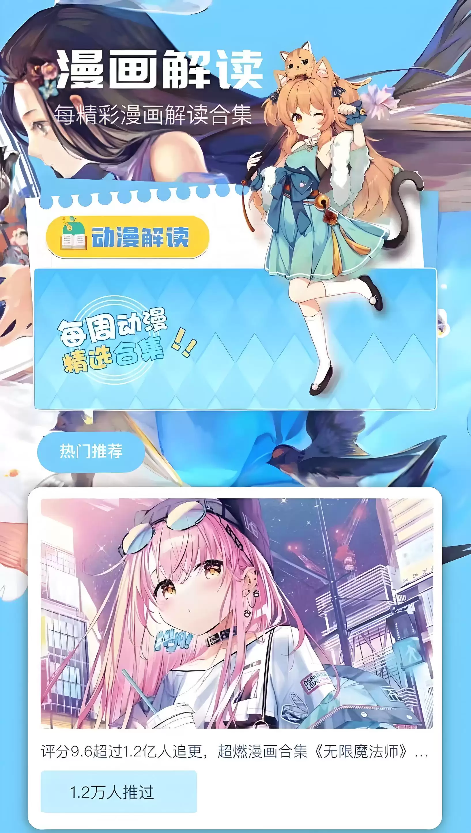 ��Ѷ���APP�Ƽ������ʿ����������̵�