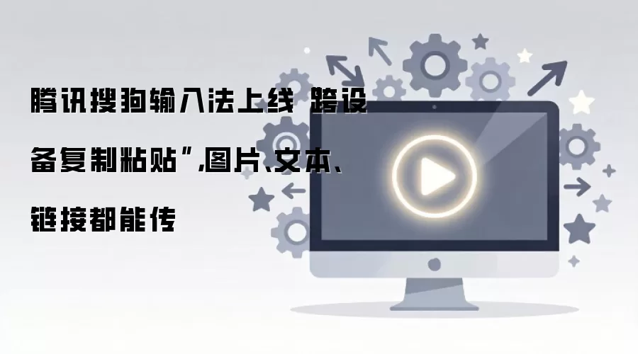 ��Ѷ�ѹ����뷨���߿��豸����ճ�� ͼƬ��������ȫ�ܴ�