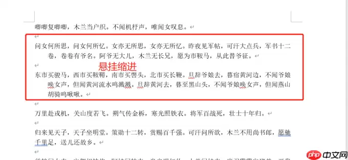 Word文档首行缩进设置方法与常见问题解决_wishdown.com Word文档首行缩进设置方法与常见问题解决_wishdown.com