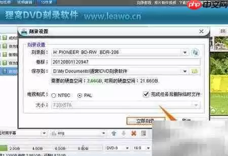 先锋DVD刻录机驱动安装与使用教程_wishdown.com 先锋DVD刻录机驱动安装与使用教程_wishdown.com