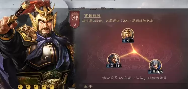 三国志战略版夏侯惇强度解析_wishdown.com 三国志战略版夏侯惇强度解析_wishdown.com