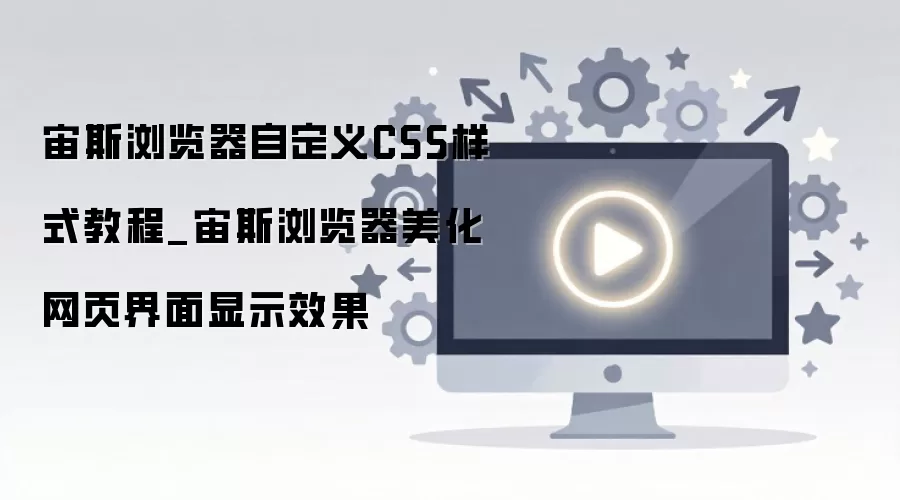 ��˹������Զ���CSS��ʽ������ҳ����̳�