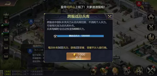 攻城三国志跨服战玩法介绍第二篇_wishdown.com 攻城三国志跨服战玩法介绍第二篇_wishdown.com