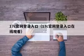 17ccom������ַ��ڼ����·��ʵ�ַ