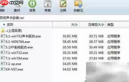 KX声卡驱动一键安装教程 适用于5.1与7.1版本_wishdown.com KX声卡驱动一键安装教程 适用于5.1与7.1版本_wishdown.com