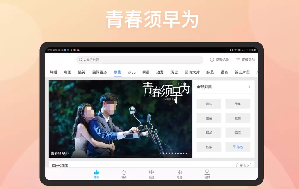 韩剧追剧必备APP推荐最全资源都在这里_wishdown.com 韩剧追剧必备APP推荐最全资源都在这里_wishdown.com