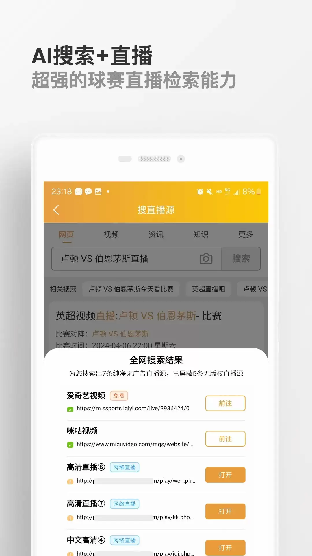 免费体育直播App推荐 好用软件排行榜_wishdown.com 免费体育直播App推荐 好用软件排行榜_wishdown.com