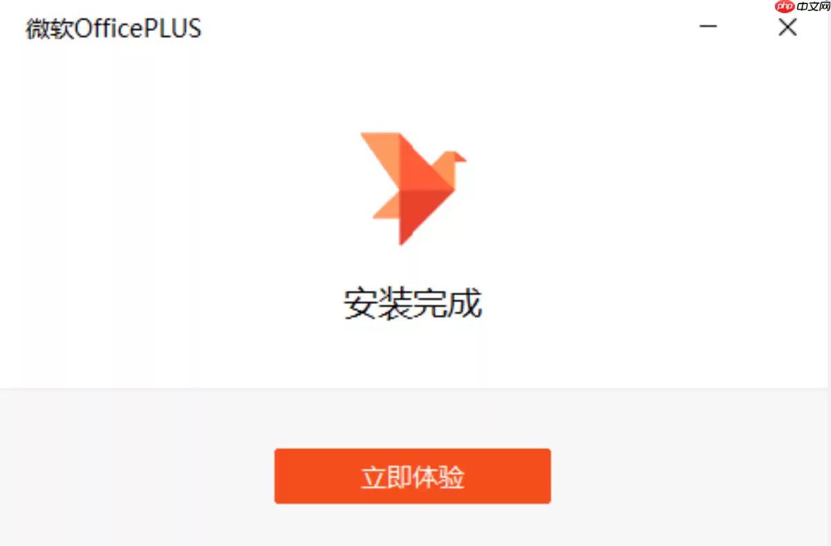OfficePLUS��Ա����һ�ȫ����ͼ�����