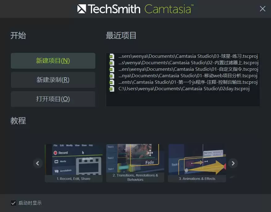 Camtasia Studio 9 ����޸�Ĭ�ϱ����ļ�λ��