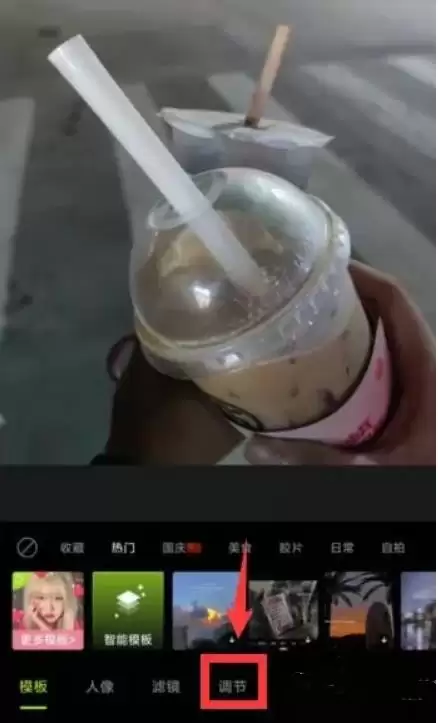 醒图透明度调整教程:轻松修改图片透明度的详细步骤_wishdown.com 醒图透明度调整教程:轻松修改图片透明度的详细步骤_wishdown.com