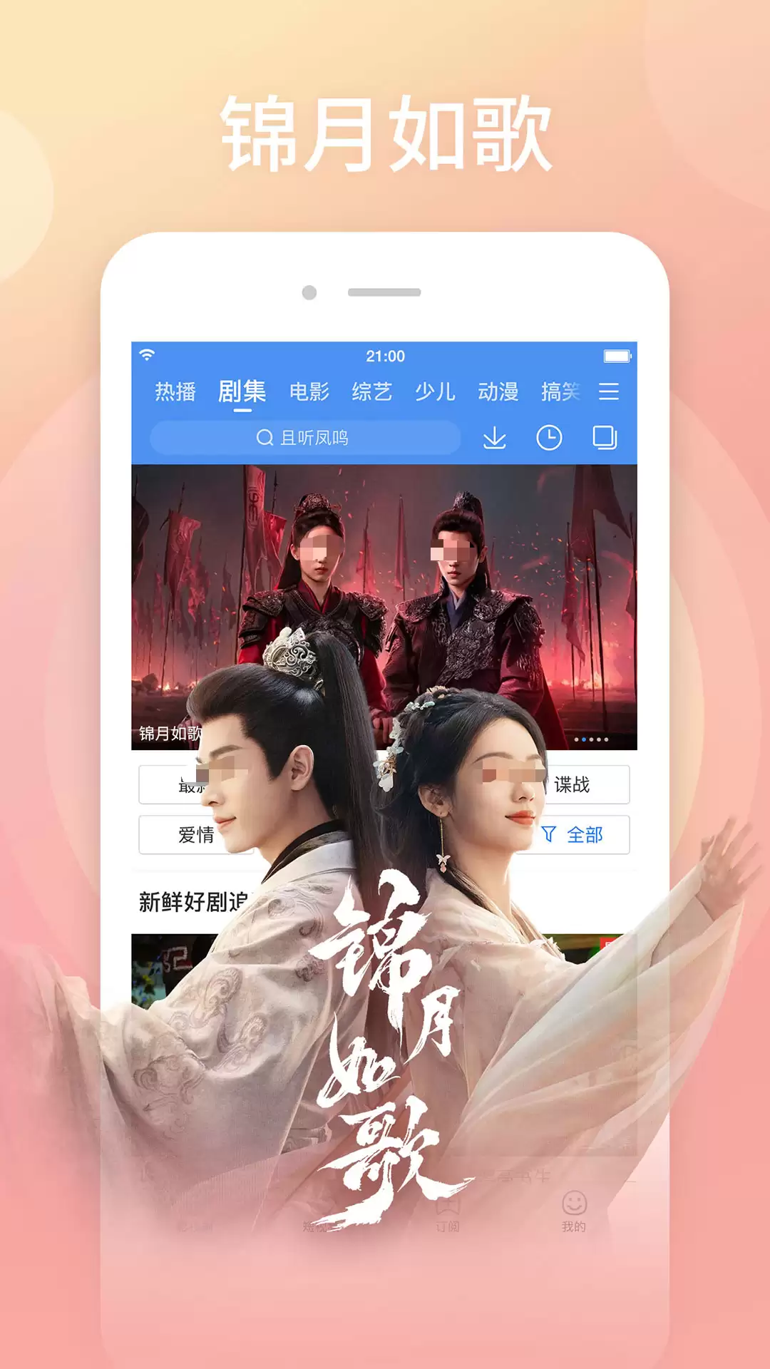 免费日剧APP推荐 热门日剧观看软件大全_wishdown.com 免费日剧APP推荐 热门日剧观看软件大全_wishdown.com
