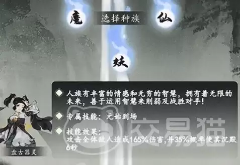 无界纪元手游全阵营详解与选择推荐_wishdown.com 无界纪元手游全阵营详解与选择推荐_wishdown.com