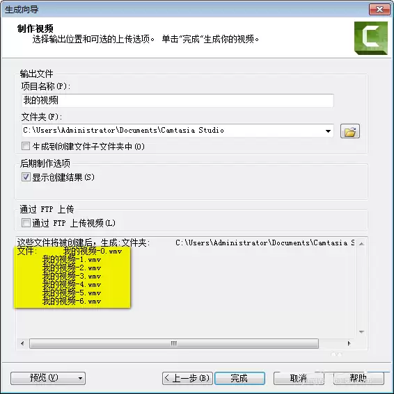 Camtasia Studio视频剪辑入门教程_wishdown.com Camtasia Studio视频剪辑入门教程_wishdown.com