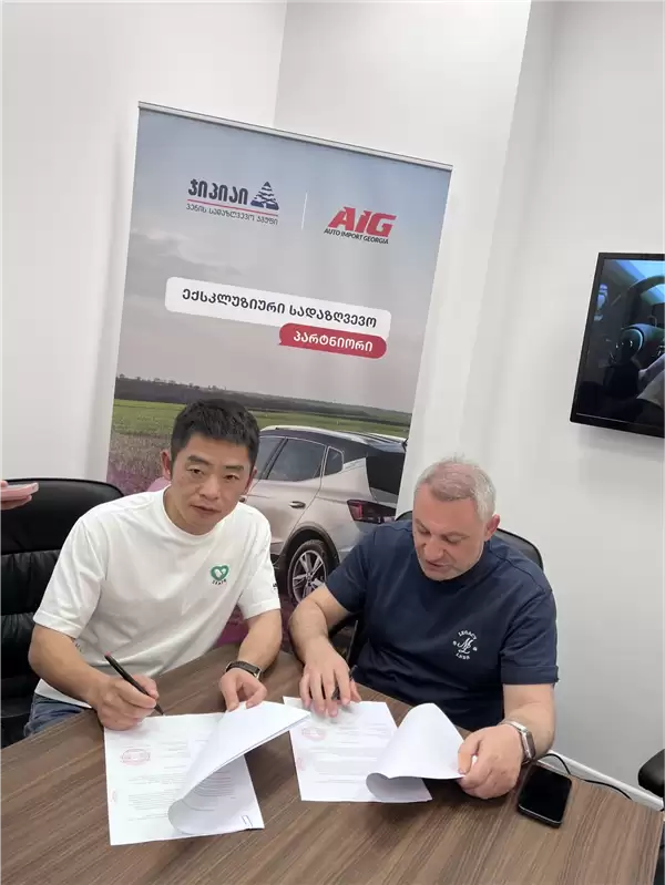 瓜子二手车与AIG Cars达成独家战略合作 中国二手车供应链系统嵌入欧亚枢纽_wishdown.com 瓜子二手车与AIG Cars达成独家战略合作 中国二手车供应链系统嵌入欧亚枢纽_wishdown.com