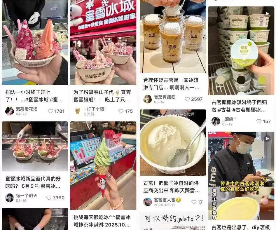 茶饮下场做冰淇淋,这个夏天谁最慌_wishdown.com 茶饮下场做冰淇淋,这个夏天谁最慌_wishdown.com