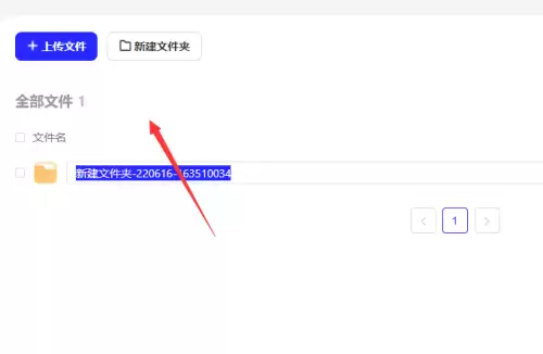 夸克网盘上传文件详细图文教程与操作指南_wishdown.com 夸克网盘上传文件详细图文教程与操作指南_wishdown.com