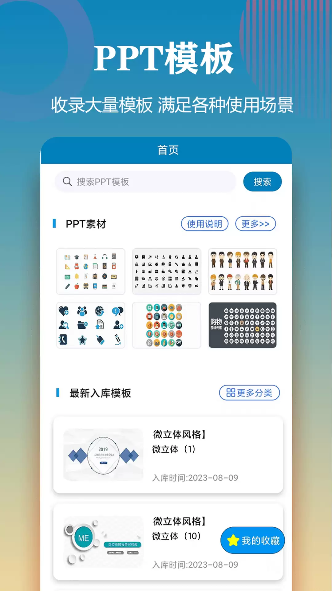 2026免费PPT制作软件推荐 高性价比零成本办公工具合集_wishdown.com 2026免费PPT制作软件推荐 高性价比零成本办公工具合集_wishdown.com