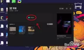 剪映电脑版音量调节详细教程_wishdown.com 剪映pc版如何调节音量