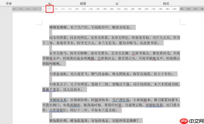 Word文档首行缩进设置方法与常见问题解决_wishdown.com Word文档首行缩进设置方法与常见问题解决_wishdown.com