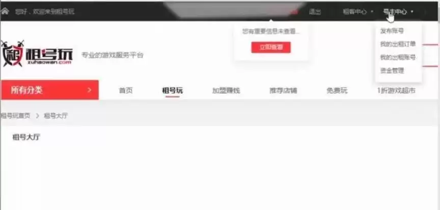 �����ƽ̨������Ϸ�˺ŷ����뼼��