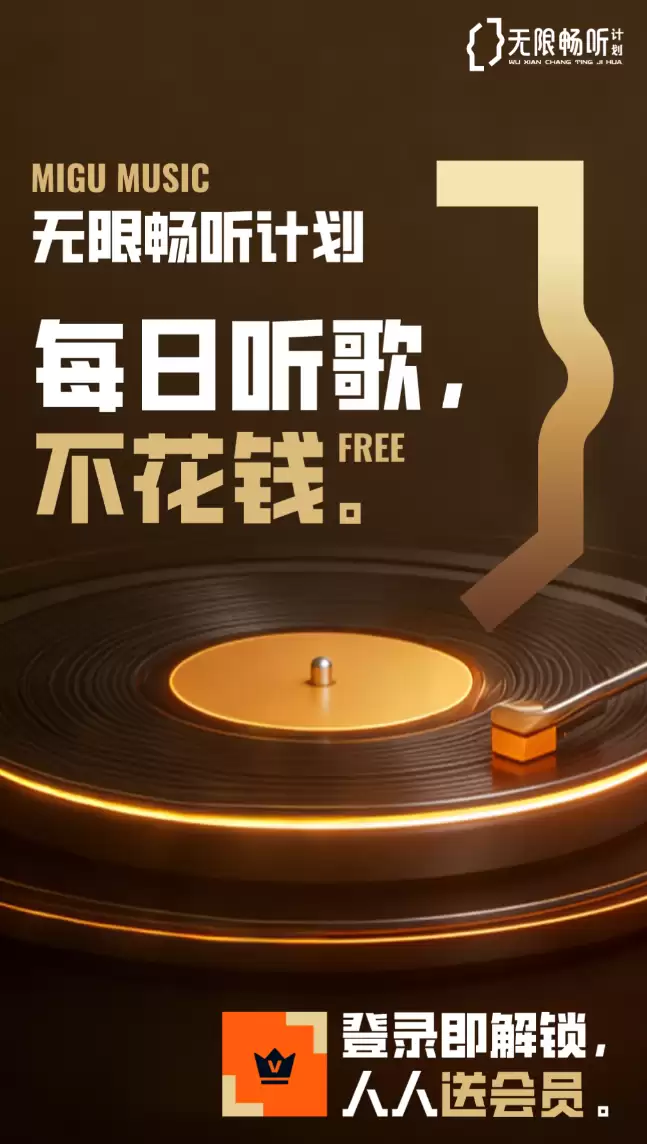 十大免费音乐软件排行榜 热门听歌APP免费下载推荐_wishdown.com 十大免费音乐软件排行榜 热门听歌APP免费下载推荐_wishdown.com