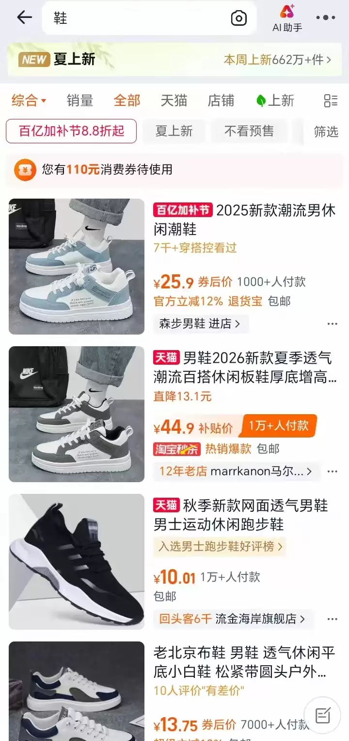 正品买鞋APP推荐及好用软件下载盘点_wishdown.com 正品买鞋APP推荐及好用软件下载盘点_wishdown.com