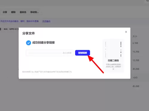夸克网盘文件分享操作步骤详解_wishdown.com 夸克网盘文件分享操作步骤详解_wishdown.com