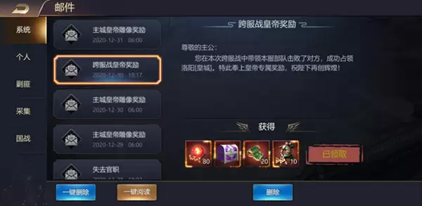 攻城三国志跨服战玩法介绍第二篇_wishdown.com 攻城三国志跨服战玩法介绍第二篇_wishdown.com