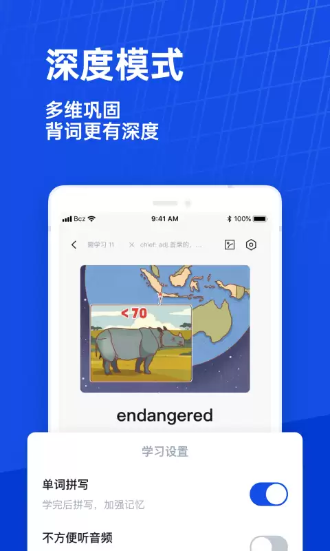 ���Ӣ��ѧϰ�����Ƽ� ʮ��ʵ����ѧAPP���а�